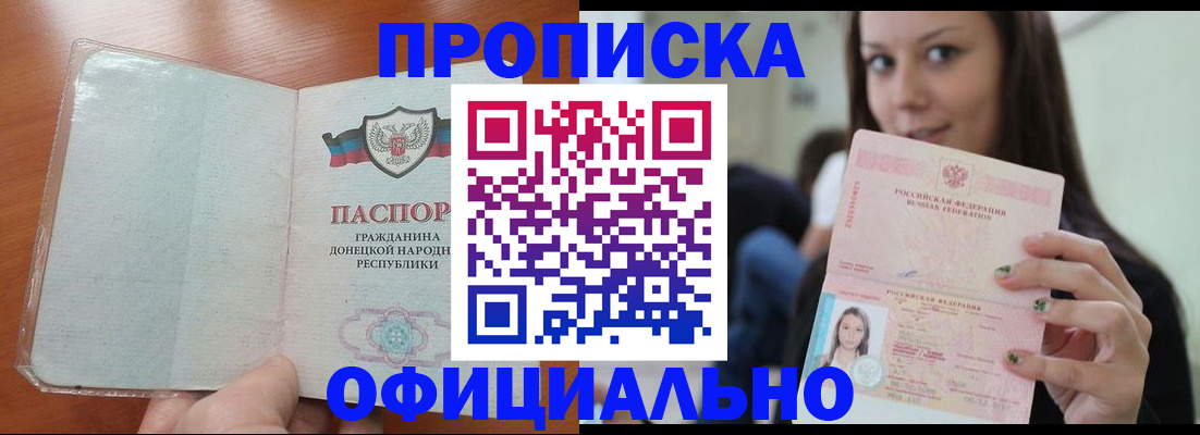 миграционный учет в Николаевске