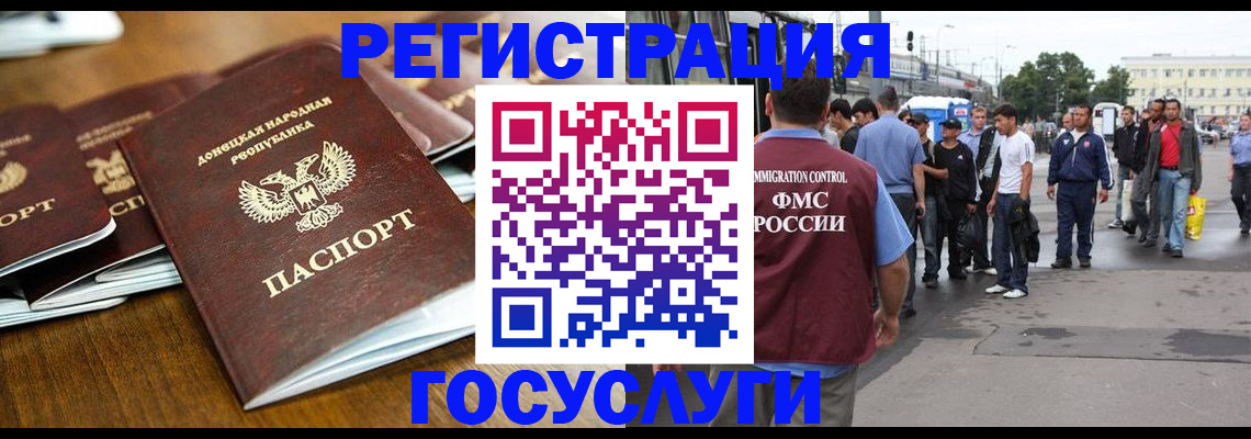 миграционный учет в Николаевске