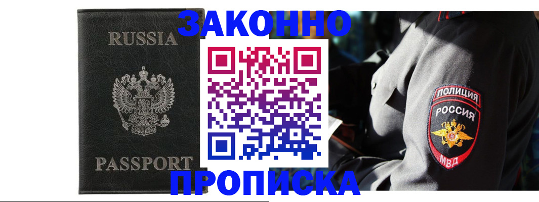 миграционный учет в Николаевске