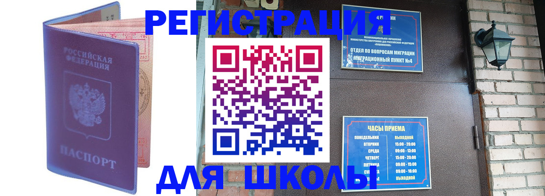 прописка паспорт в Николаевске