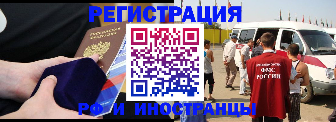 временная регистрация поиск в Николаевске